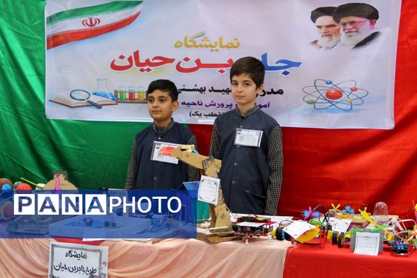 رونمایی از خلاقیت دانش‌آموزان؛ نمایشگاه جابر بن حیان در قیامدشت