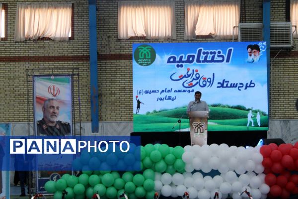 مراسم اختتامیه کلاس‌های اوقات فراغت موسسه امام حسین(ع) در سالن شهدای مدافع حرم