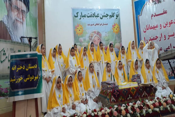 جشن تکلیف دانش‌آموزان دختر مدارس غیردولتی یاسوج