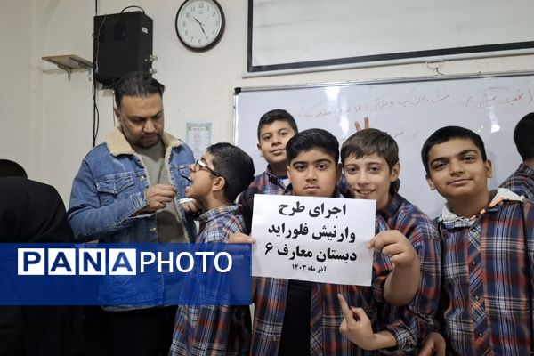 اجرای طرح وارنیش فلوراید در آموزشگاه معارف ۶ شیراز