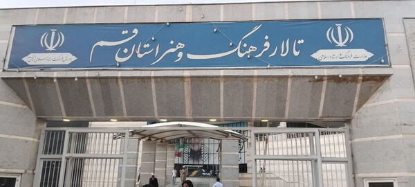 افتتاحیه طرح غنی‌سازی اوقات فراغت نوجوانان در قم