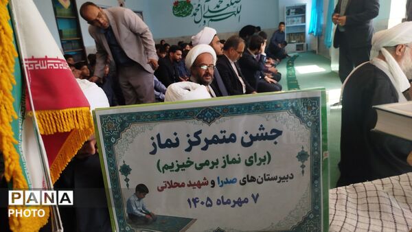 نواختن زنگ نماز در ملایر
