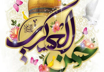 طلوع یازدهمین خورشید در آسمان امامت
