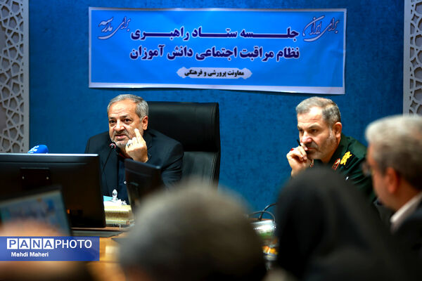 جلسه ستاد راهبری نظام مراقبت اجتماعی دانش‌آموزان (نماد)