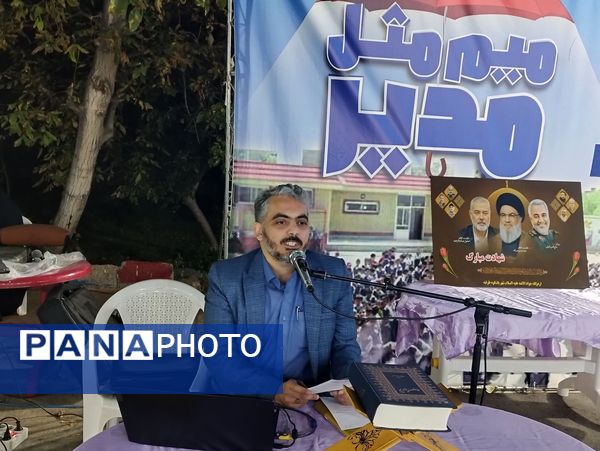 میم مثل مدیر 