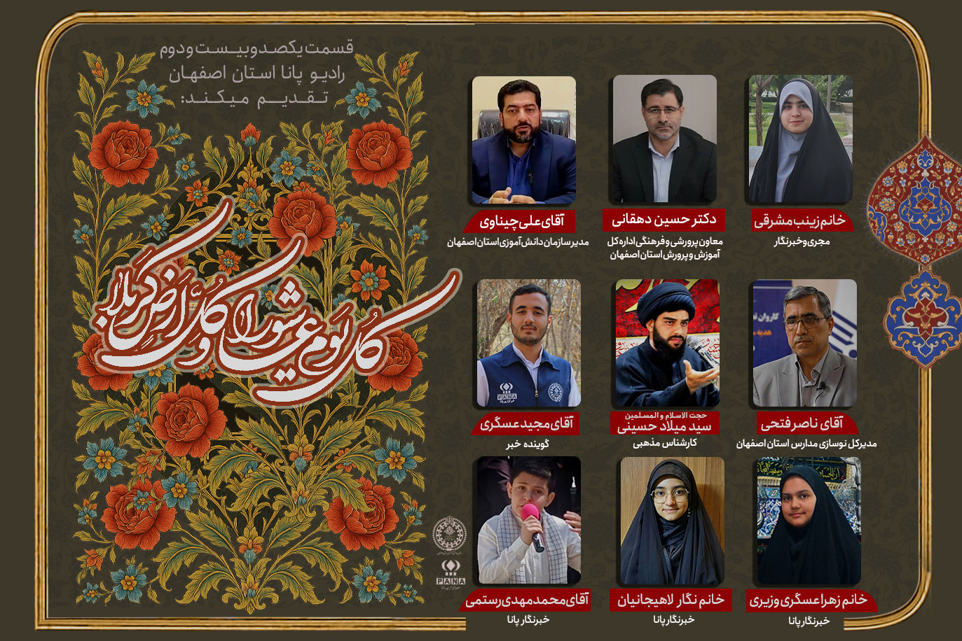 به‌مناسبت فرا رسیدن تاسوعا و عاشورای حسینی ( ع)