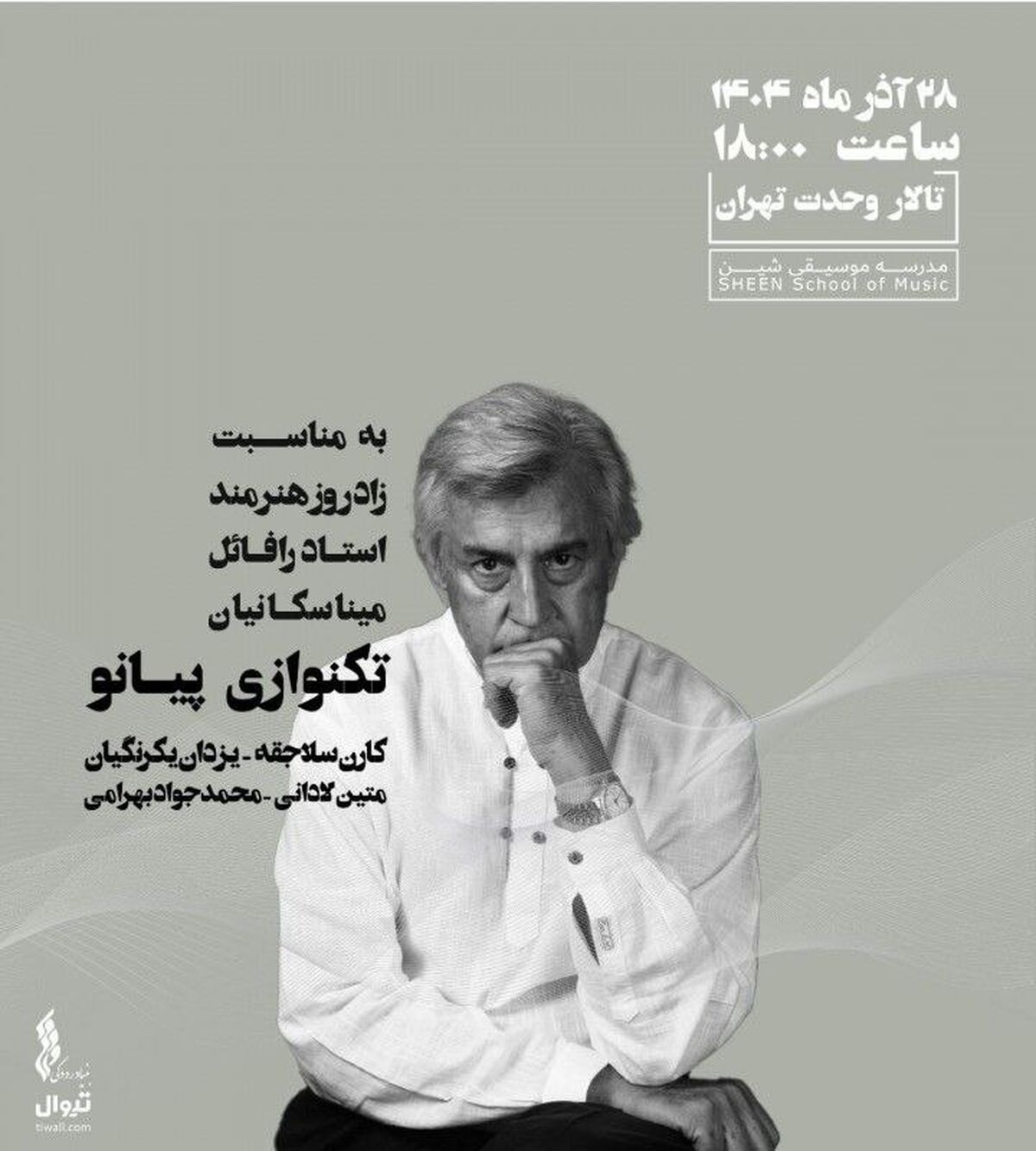 مراسمی برای بزرگداشت استاد / هنرجویان رافائل میناسکانیان در تالار وحدت می‌نوازند