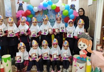 برگزاری جشن‌الفبا در مدارس ابتدایی منیر و انبیا