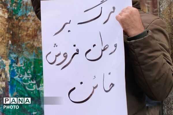 تجدید پیمان مردم ولایتمدار بهارستانی با سومین رهبر انقلاب در روز قدس
