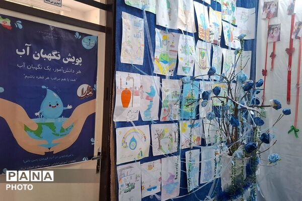 اجرای پویش آموزشی «نگهبان آب» در مدارس قدس با همکاری سازمان آبفای غرب تهران
