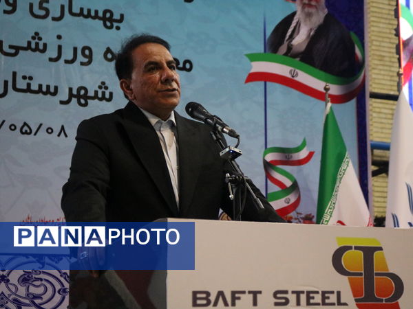 آیین افتتاحیه ورزشگاه شهید شهابی در شهرستان بافت