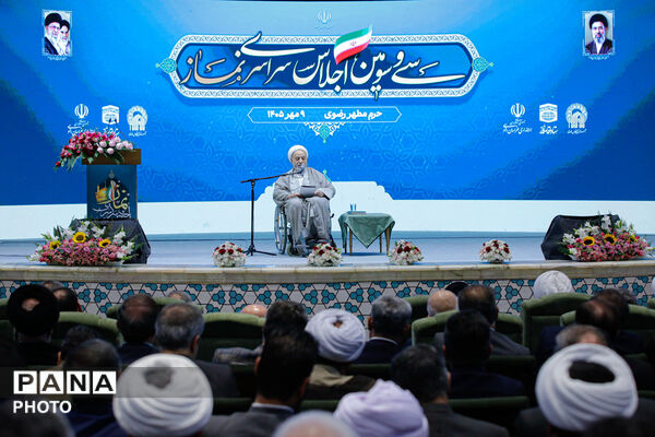 سی و سومین اجلاس سراسری نماز-4