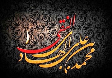 هدایت در سکوت؛ «روشنا» از زبان ناگفته‌های امام هادی(ع) می‌گوید