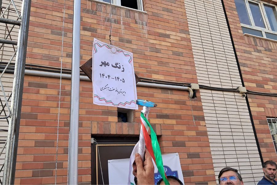 آغاز سال تحصیلی در دبیرستان بانو عفت آهنگری ناحیه یک شهرری