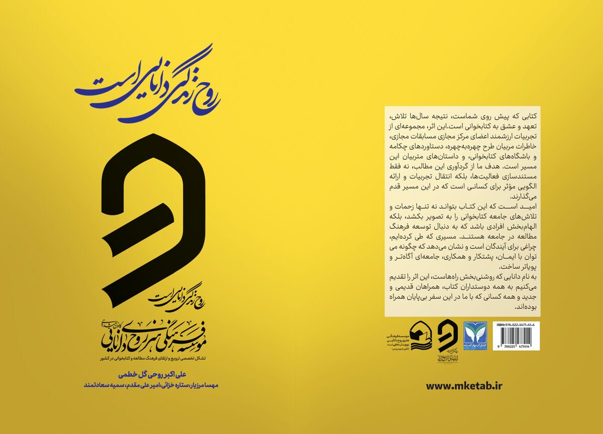 مشهد؛ شهری که کتاب می‌خواند و دانایی می‌پروراند