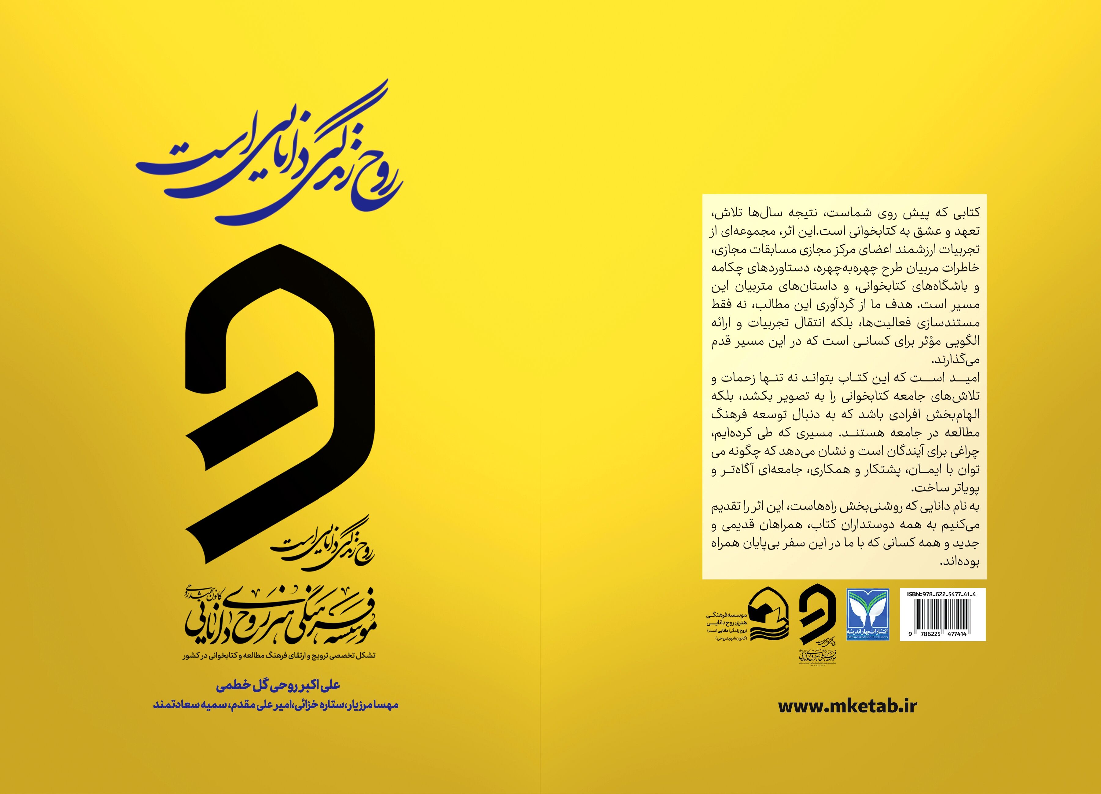 مشهد؛ شهری که کتاب می‌خواند و دانایی می‌پروراند