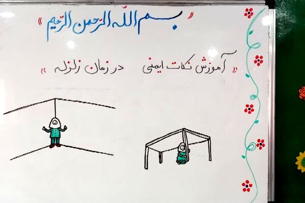 مانور زلزله در مدارس شهرستان ملارد