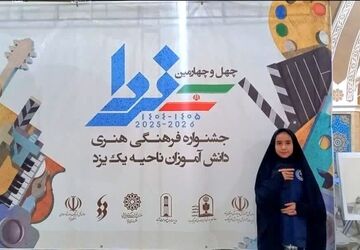 روایت برپایی گالری آثار هنری دانش‌آموزان ناحیه یک یزد در جشنواره «فردا»
