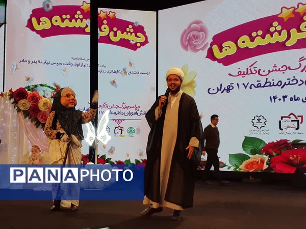 جشن تکلیف با شکوه ۲۰۰۰ نفره دانش‌آموزان کلاس سومی منطقه ۱۷