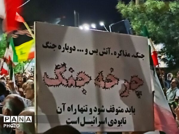 تجمعات شبانه مردم مبعوث شده کاشمری به ۶۷ مین شب خود رسید