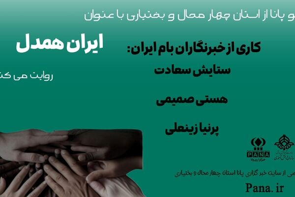 سرزمینِ قلب‌های گره‌خورده