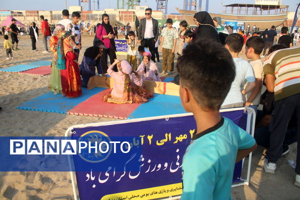 جشنواره بازی و ورزش های همگانی در ساحل بوشهر