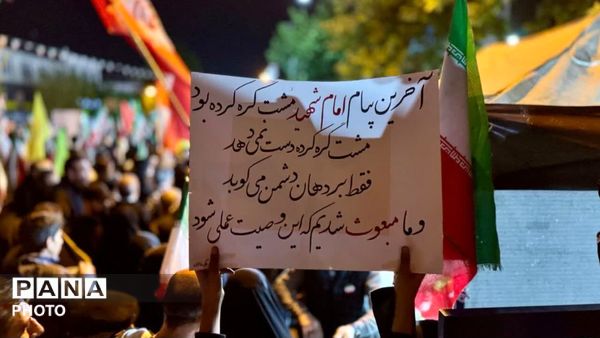 شهرک بعثت؛ سندی از جنس بصیرت و وفاداری