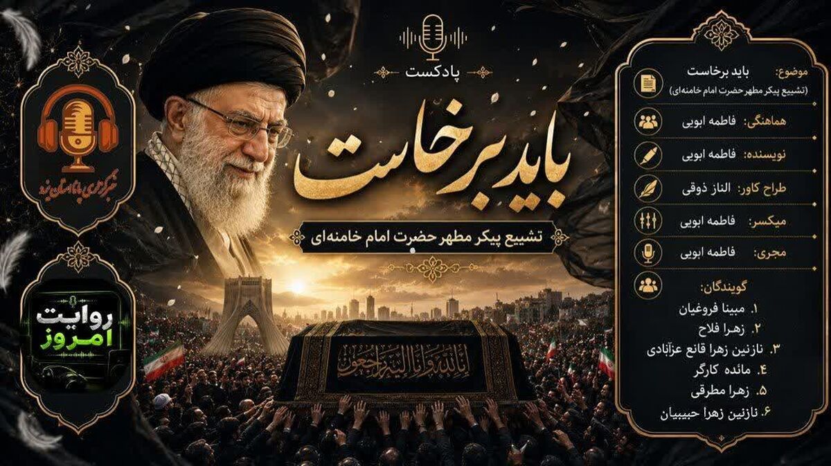  خورشیدی که غروب نکرد