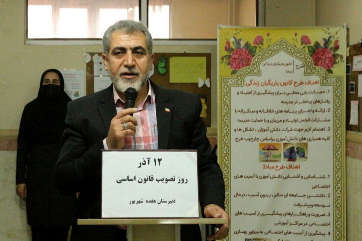 آشنایی دانش‌آموزان با قانون اساسی یک ضرورت تربیتی است