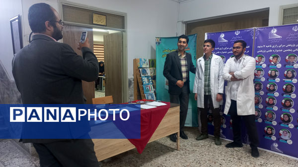 مسابقات علمی علوم تجربی در پژوهش سرای رازی مشهد 