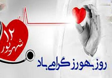  خط مقدم سلامت در روستاها