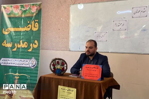  زنگ آگاهی در مدرسه؛ گامی برای پیشگیری از آسیب‌های اجتماعی