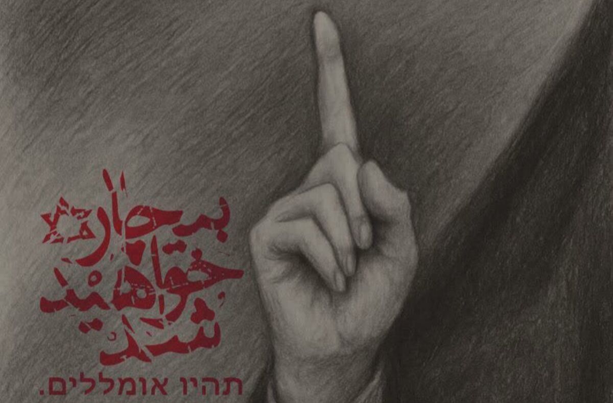 ما زنده‌ایم، ایستاده‌ایم و خواهیم ماند!