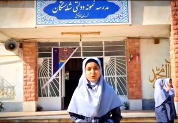 مصاحبه ی کوتاه با دانش آموزان مدرسه نمونه دولتی شایستگان گالیکش