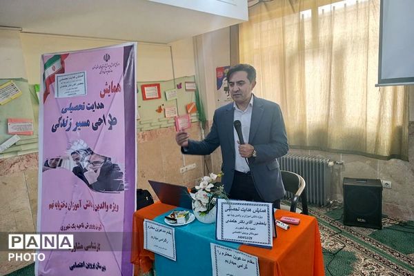  همایش‌های هدایت تحصیلی با محوریت معرفی هنرستان‌های فنی و کاردانش در ناحیه یک شهرری