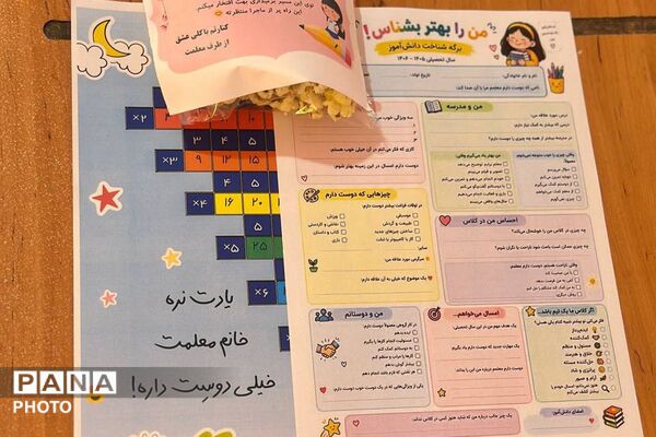 جشن آغاز سال تحصیلی در دبستان شهید رستمی