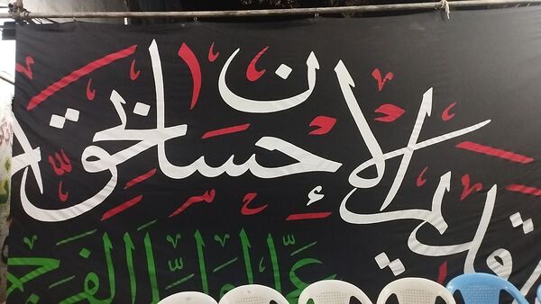 برپایی موکب ساقی عطشان بمناسبت شب قدر در خلیل آباد