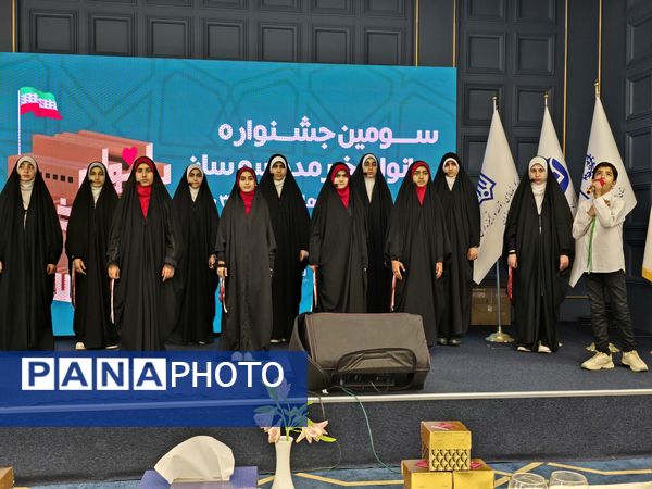 سومین جشنواره بانوان خیر مدرسه ساز استان اصفهان