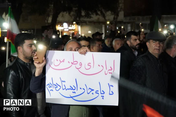 نوجوانان شهرکرد در میادین