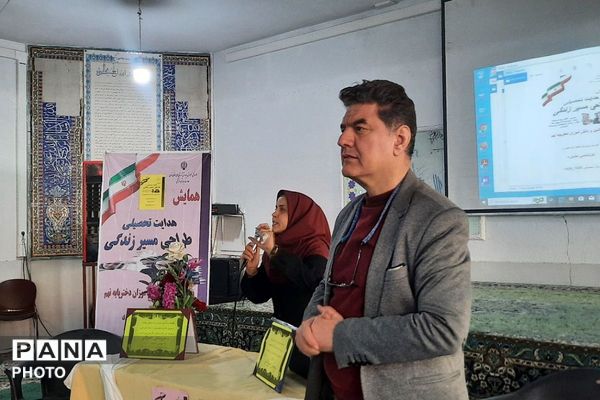  همایش‌های هدایت تحصیلی با محوریت معرفی هنرستان‌های فنی و کاردانش در ناحیه یک شهرری