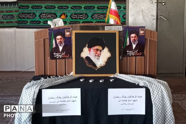 چهلم رهبر شهید و شهدای دانش‌آموز میناب
