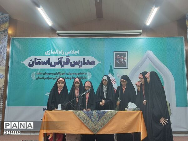 اجلاس راه‌اندازی مدارس قرآنی خراسان رضوی-۱