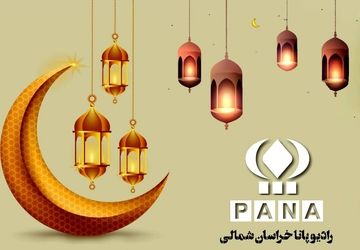 عید سعید فطر