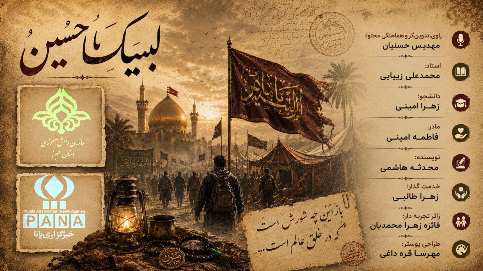 اربعین؛ تجلی عشق در میانه تلاطم جهان