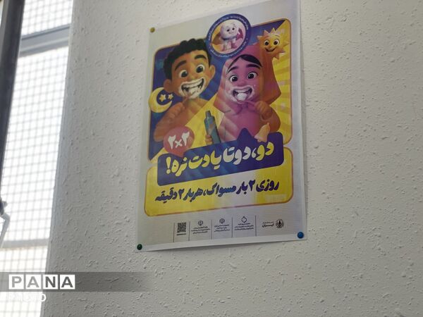 تجهیز و افتتاح اتاق بهداشت در آموزشگاه موحدین تبادکان