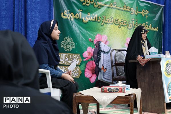 مسابقات قرآن، عترت و نماز دختران در دارالقرآن اسلامشهر