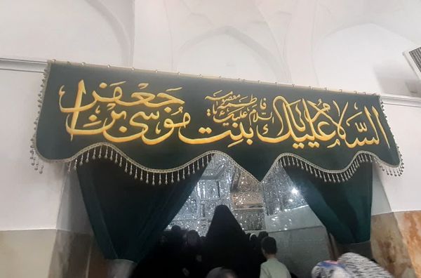 حرم حضرت معصومه(س) در شب شهادت برادر