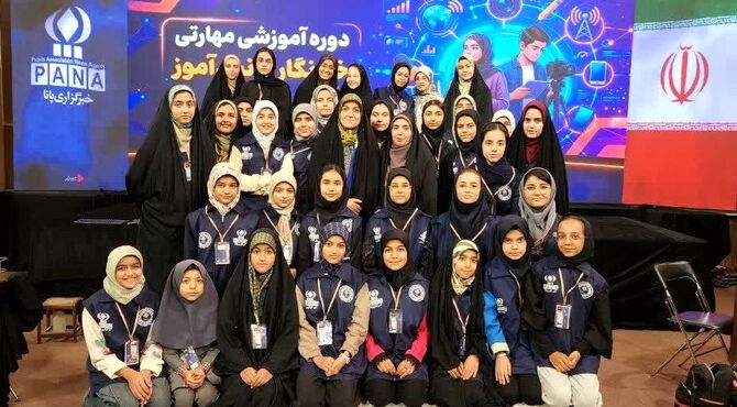 اردوی پانا پلاس فرصتی برای یادگیری بیشتر دانش‌آموز خبرنگاران بود