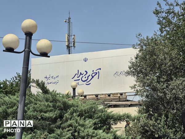 از قاب دوربین تا قاب دل؛ روایت یک وداع