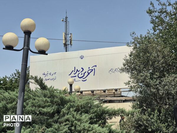 از قاب دوربین تا قاب دل؛ روایت یک وداع